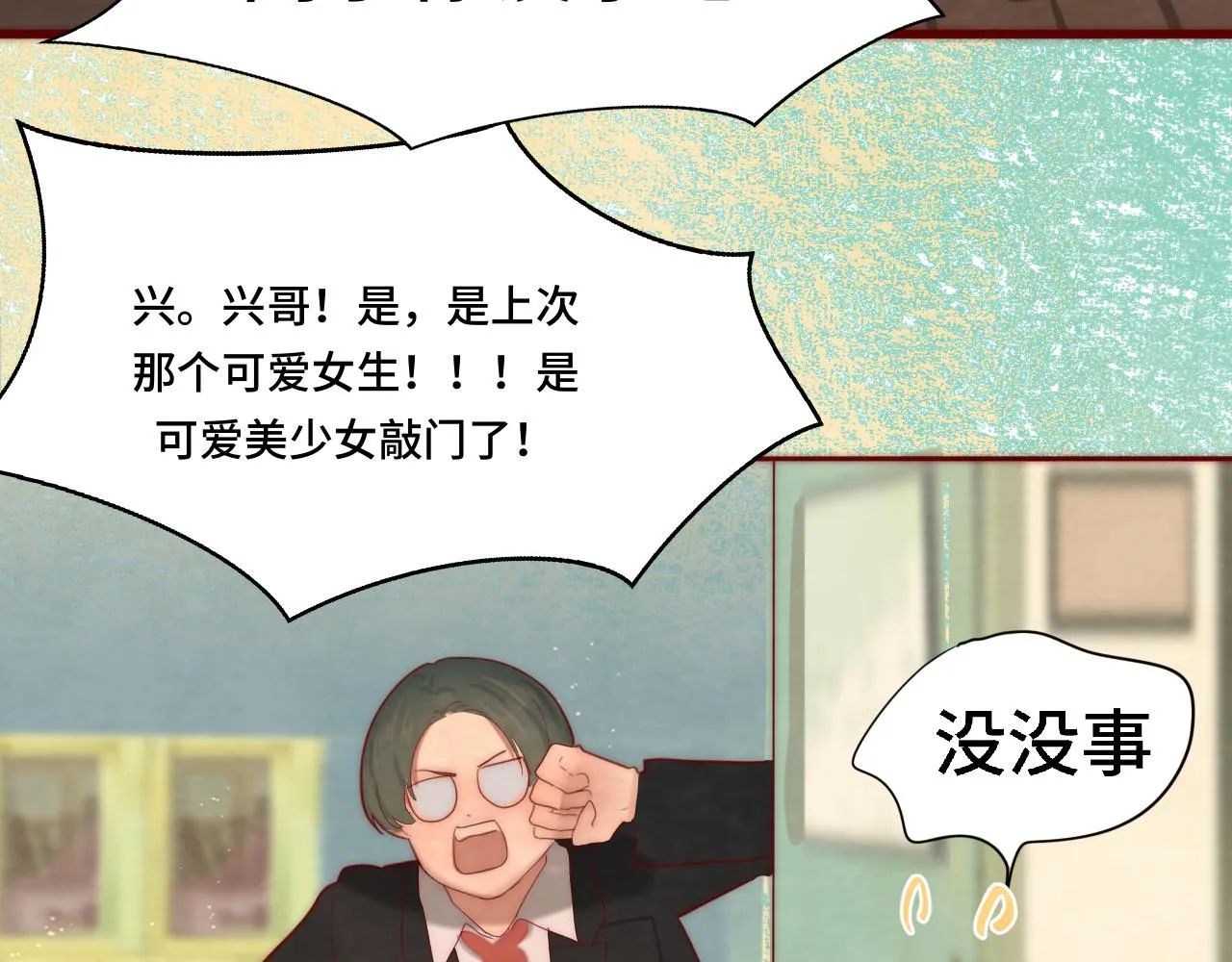 第54话 可怕的良小小 第38页
