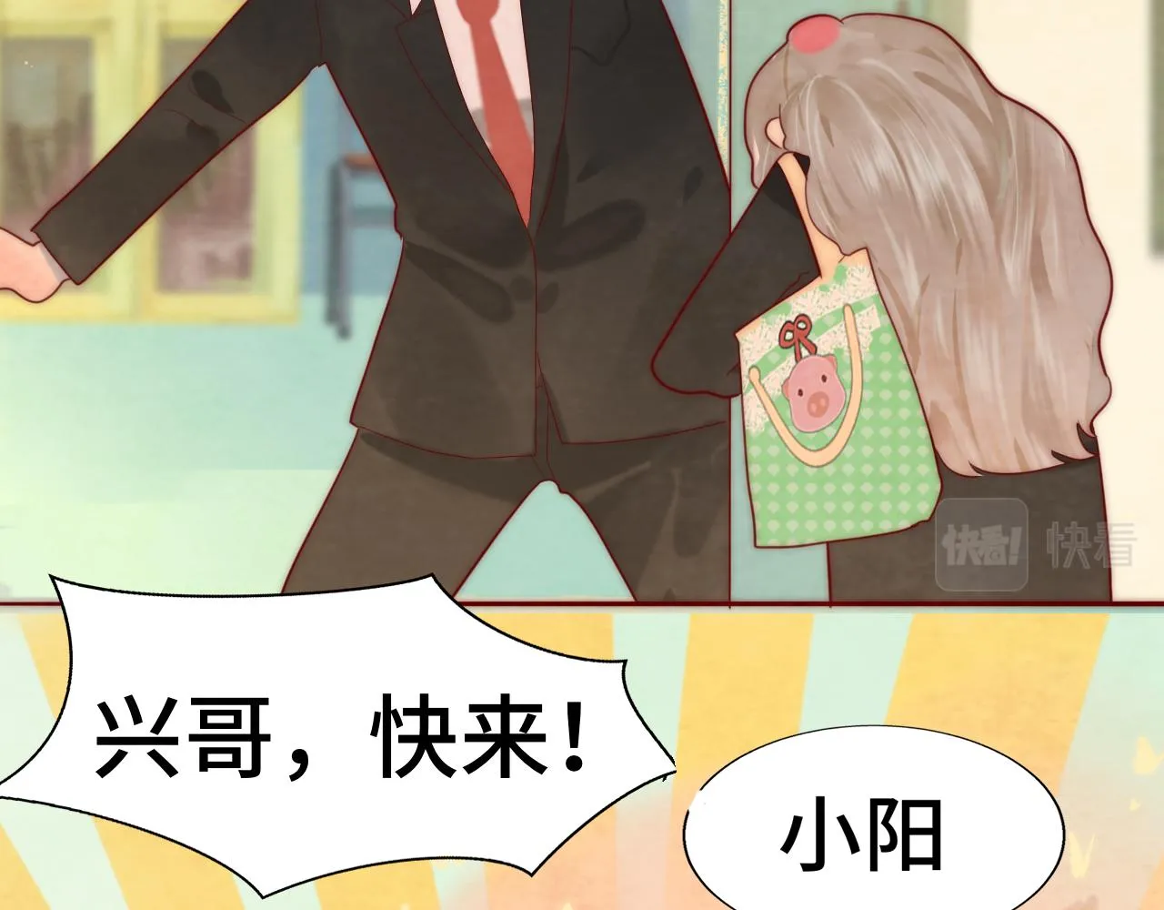 第54话 可怕的良小小 第39页