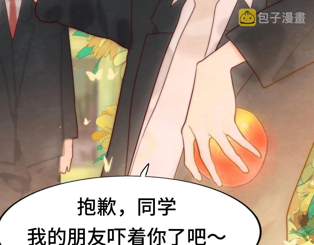 第54话 可怕的良小小 第42页