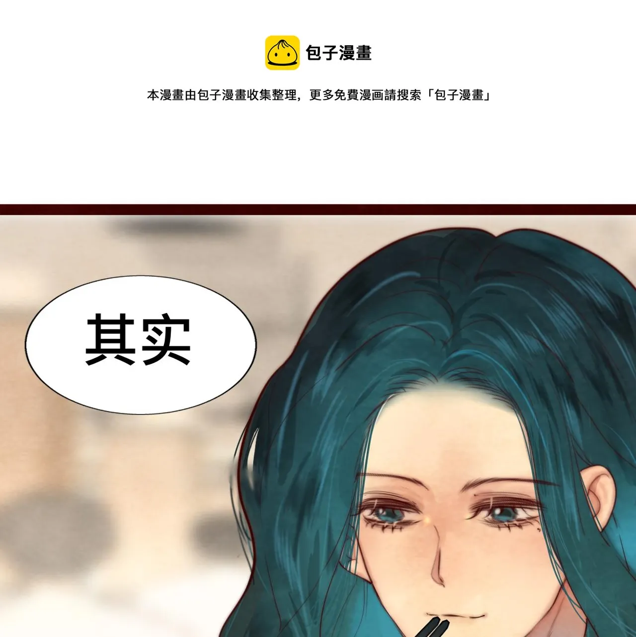 第53话变质巧克力（下） 第1页