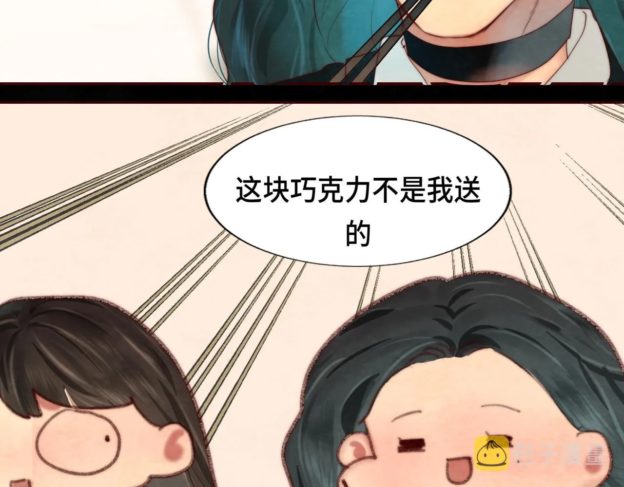 第53话变质巧克力（下） 第2页