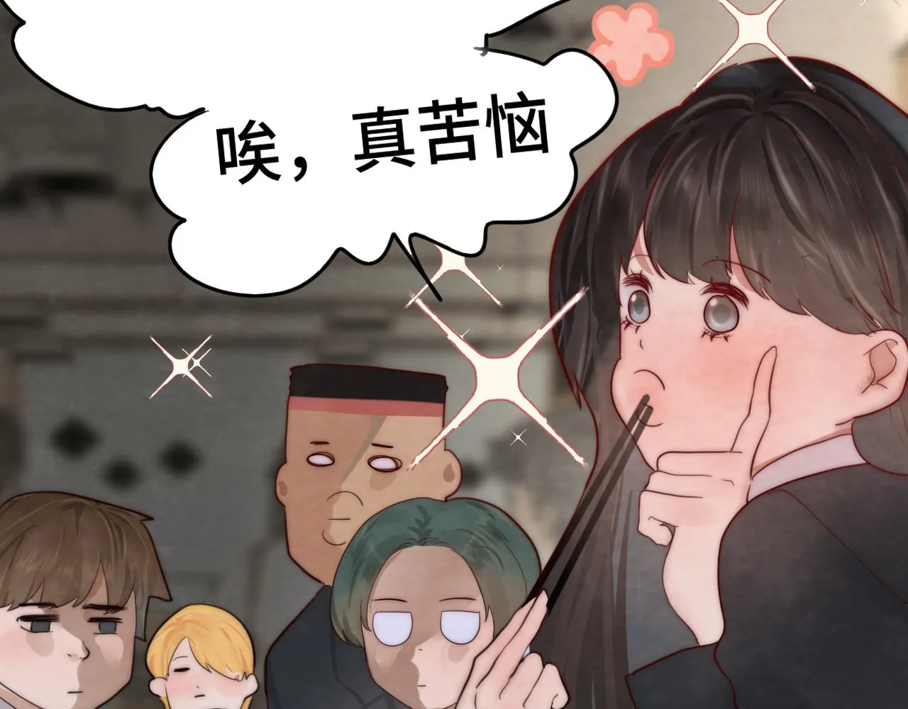 第53话变质巧克力（下） 第7页