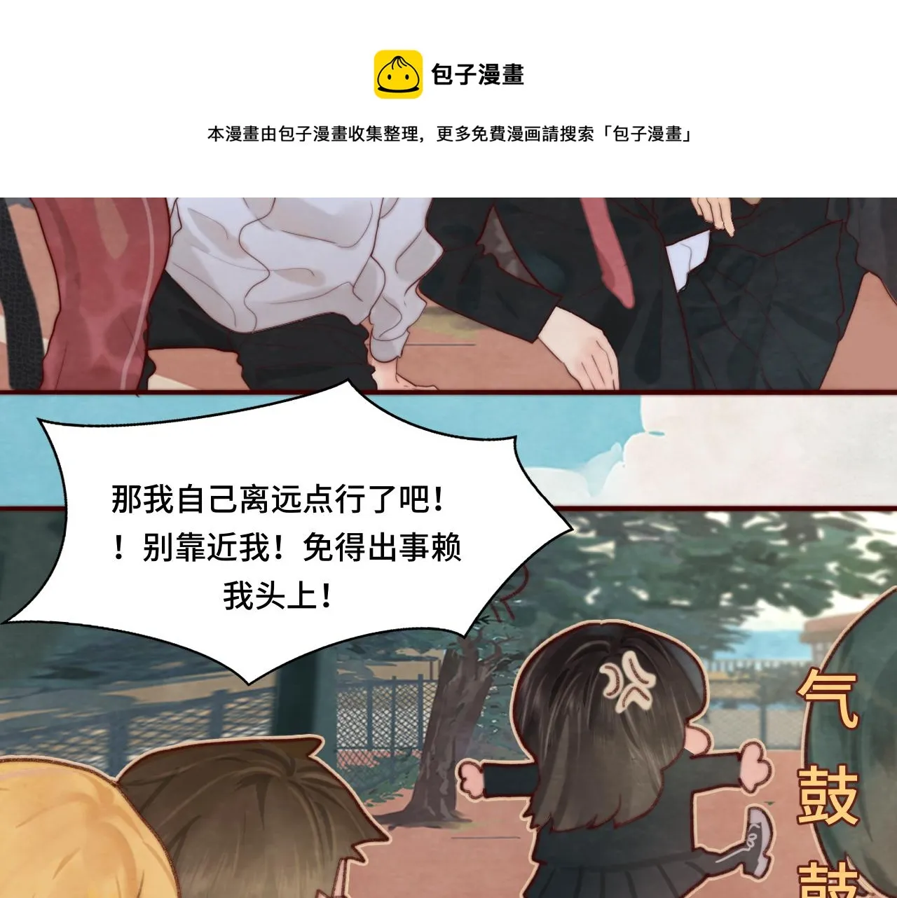 第53话变质巧克力（下） 第25页