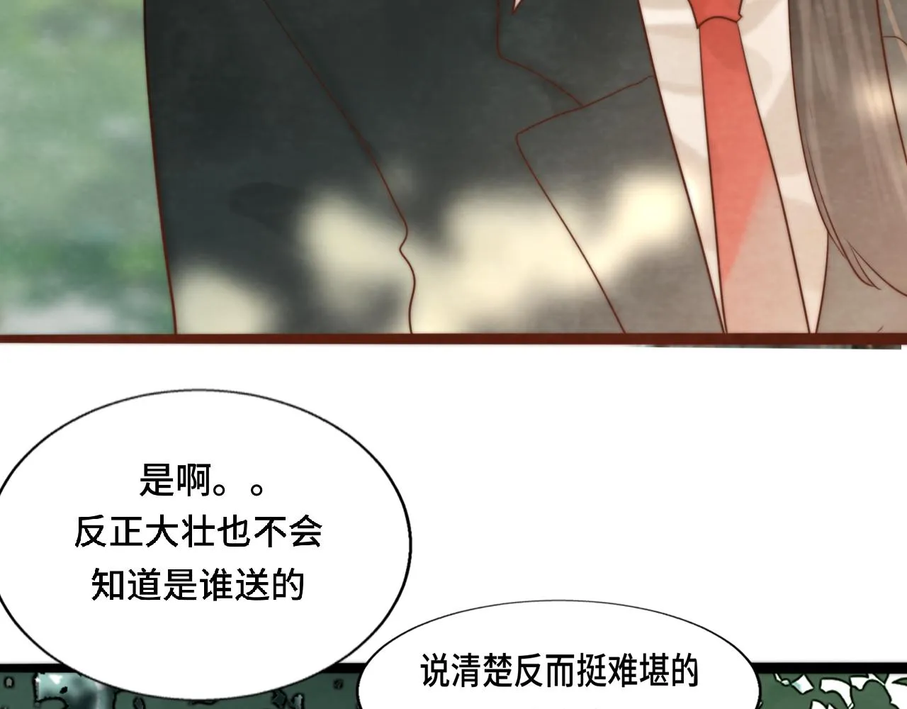 第53话变质巧克力（下） 第78页