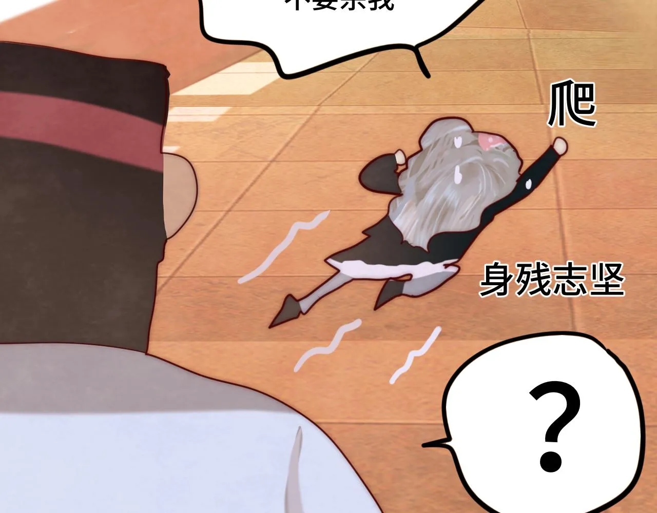 第53话变质巧克力（下） 第119页