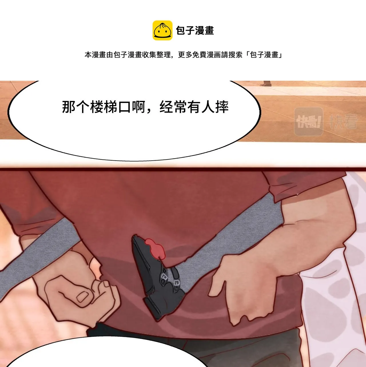 第53话变质巧克力（下） 第121页