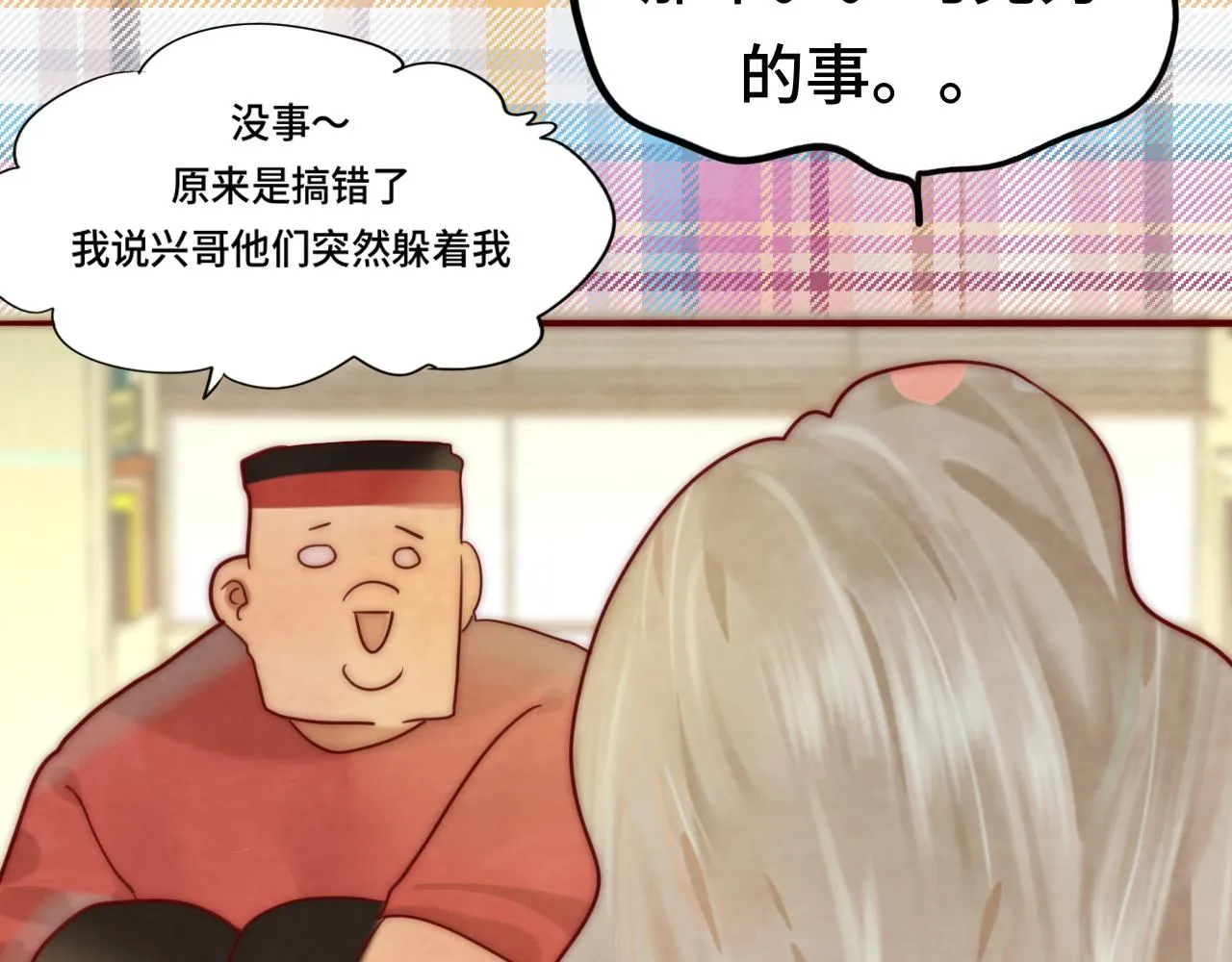 第53话变质巧克力（下） 第130页