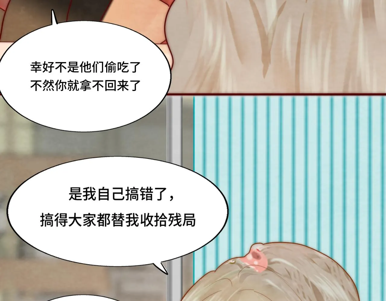 第53话变质巧克力（下） 第131页