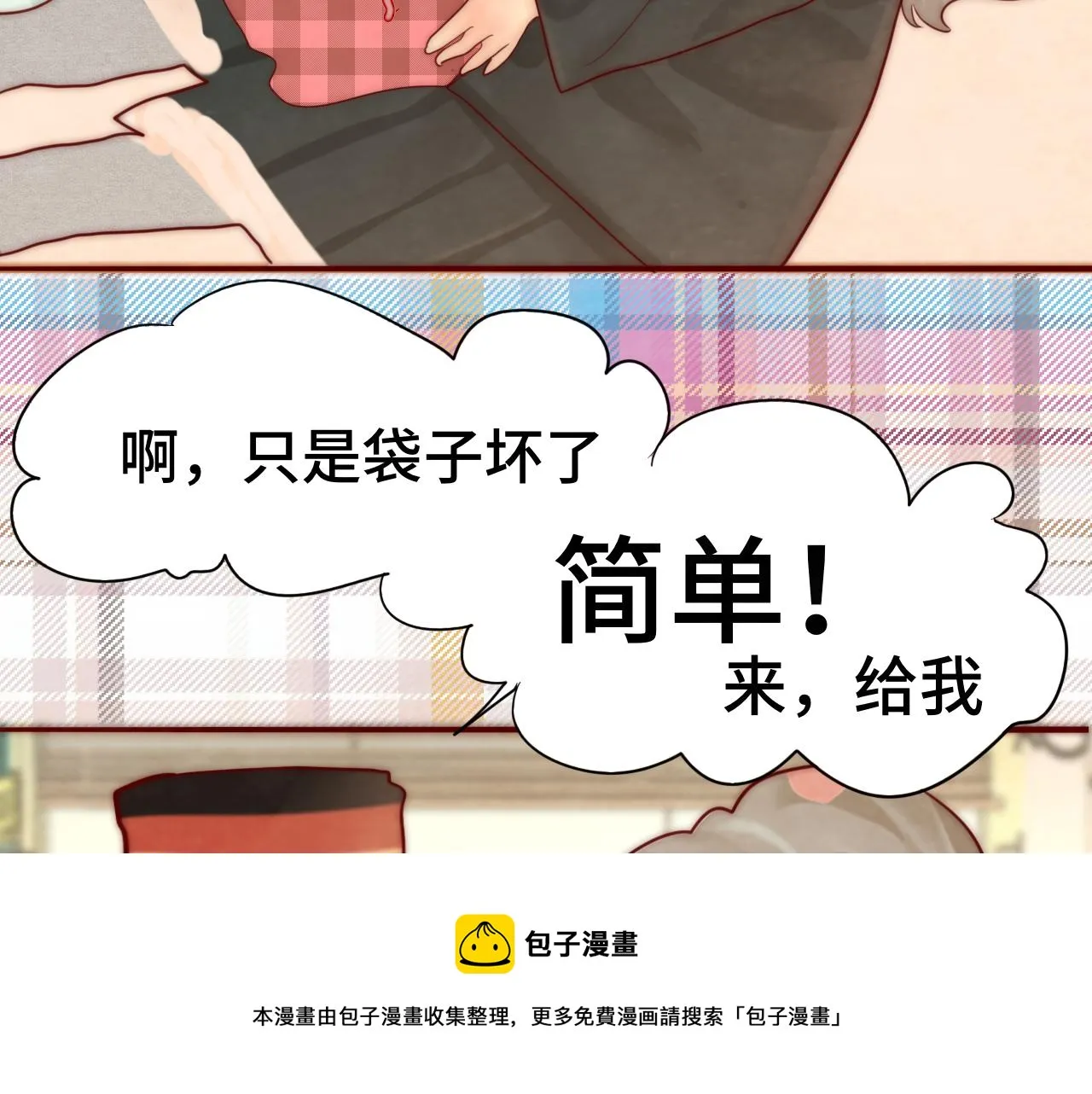 第53话变质巧克力（下） 第133页