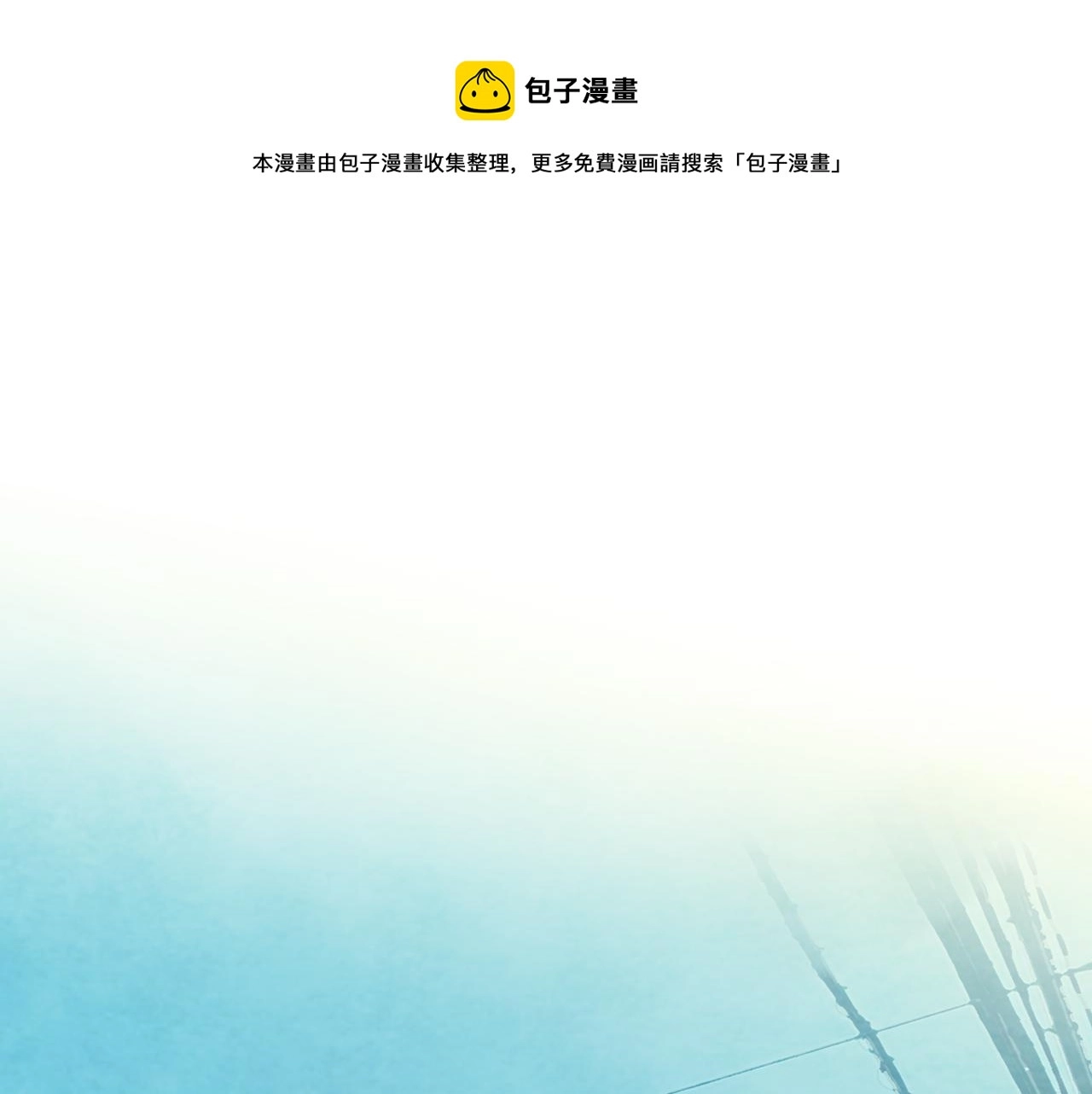 第52话 变质的巧克力（上 第1页