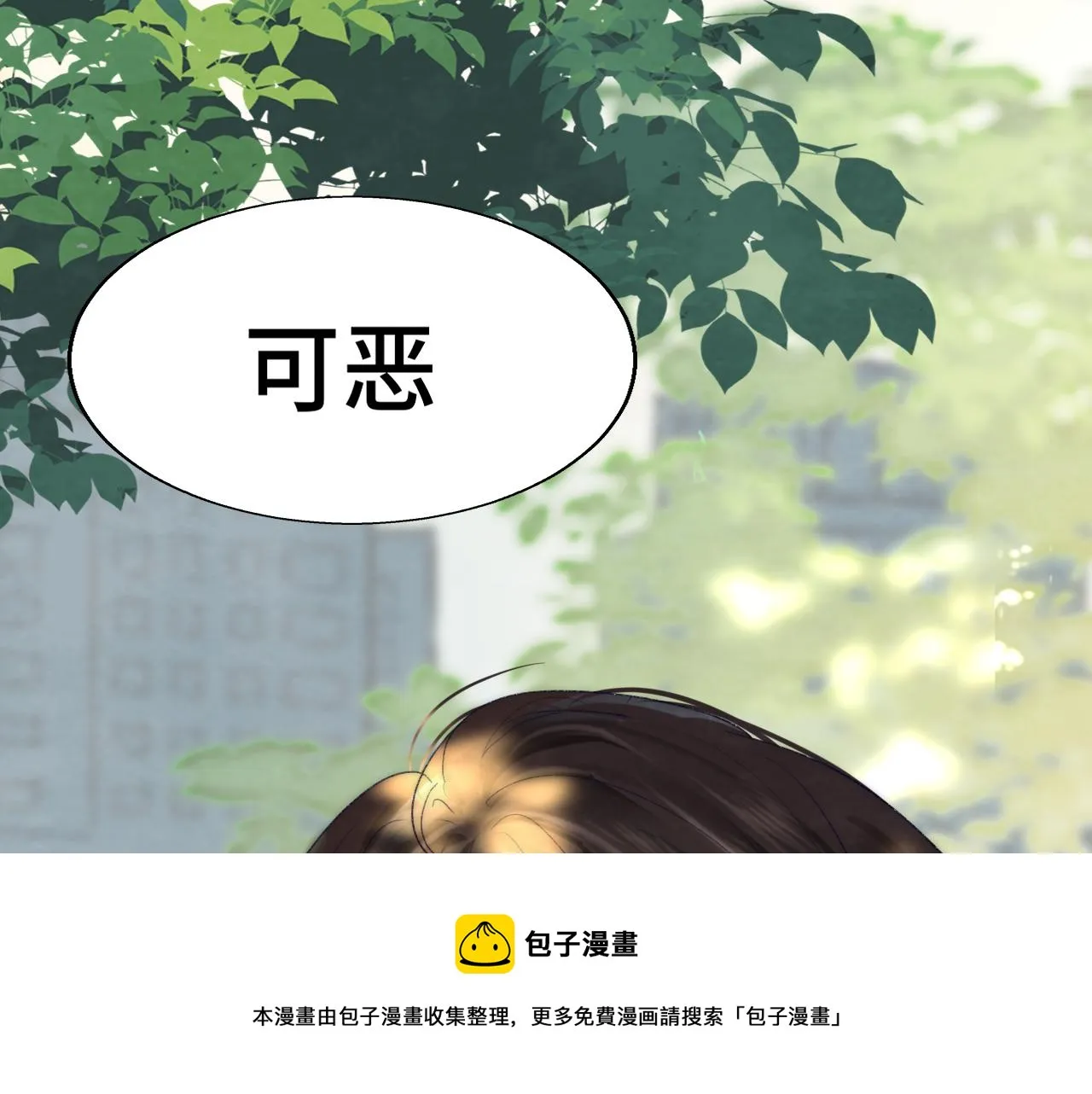 第52话 变质的巧克力（上 第5页