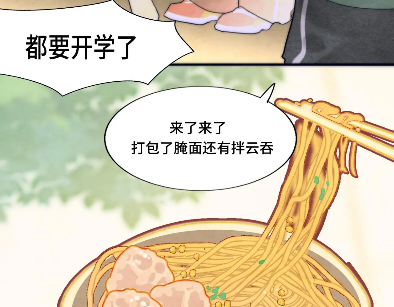 第52话 变质的巧克力（上 第12页