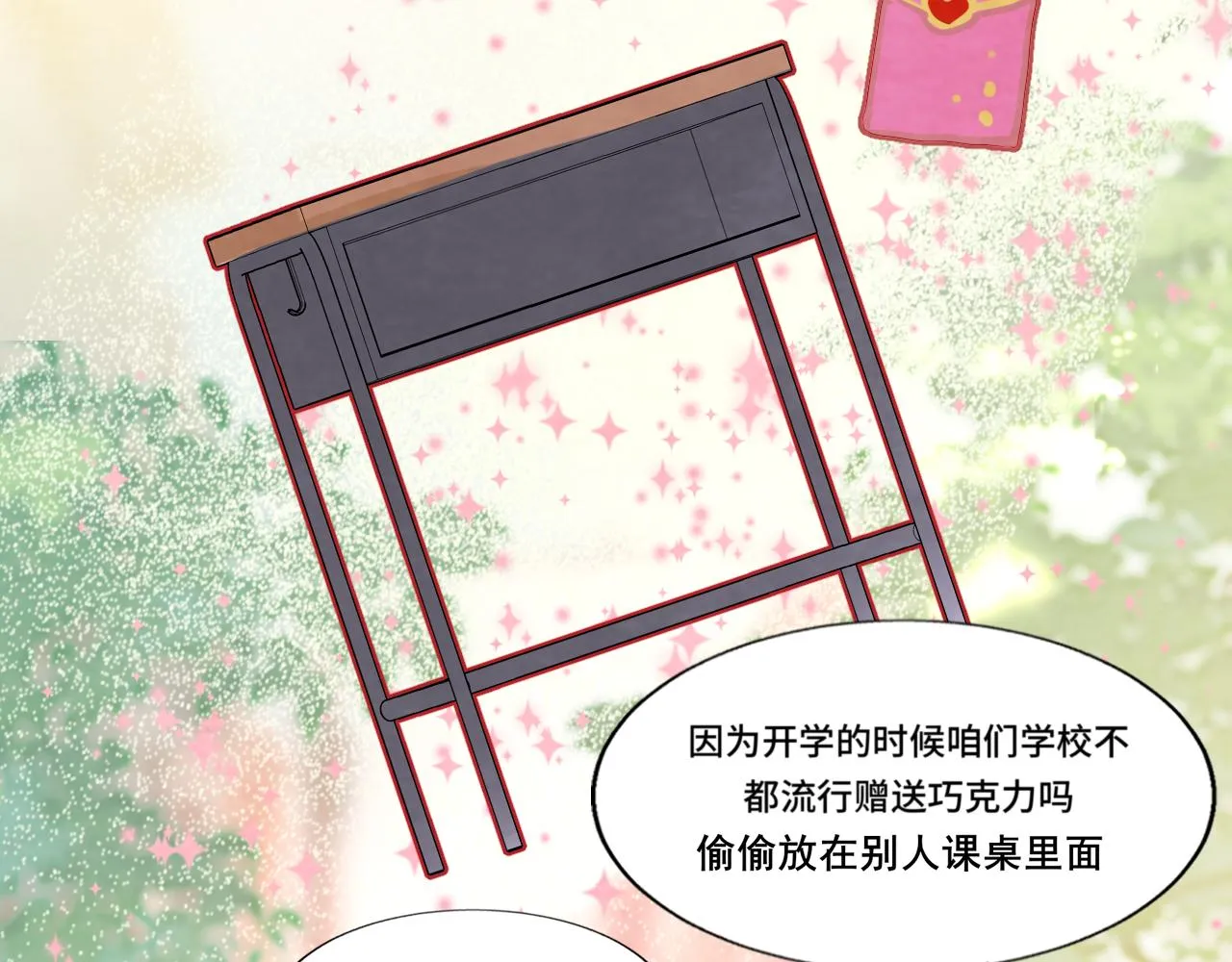 第52话 变质的巧克力（上 第15页