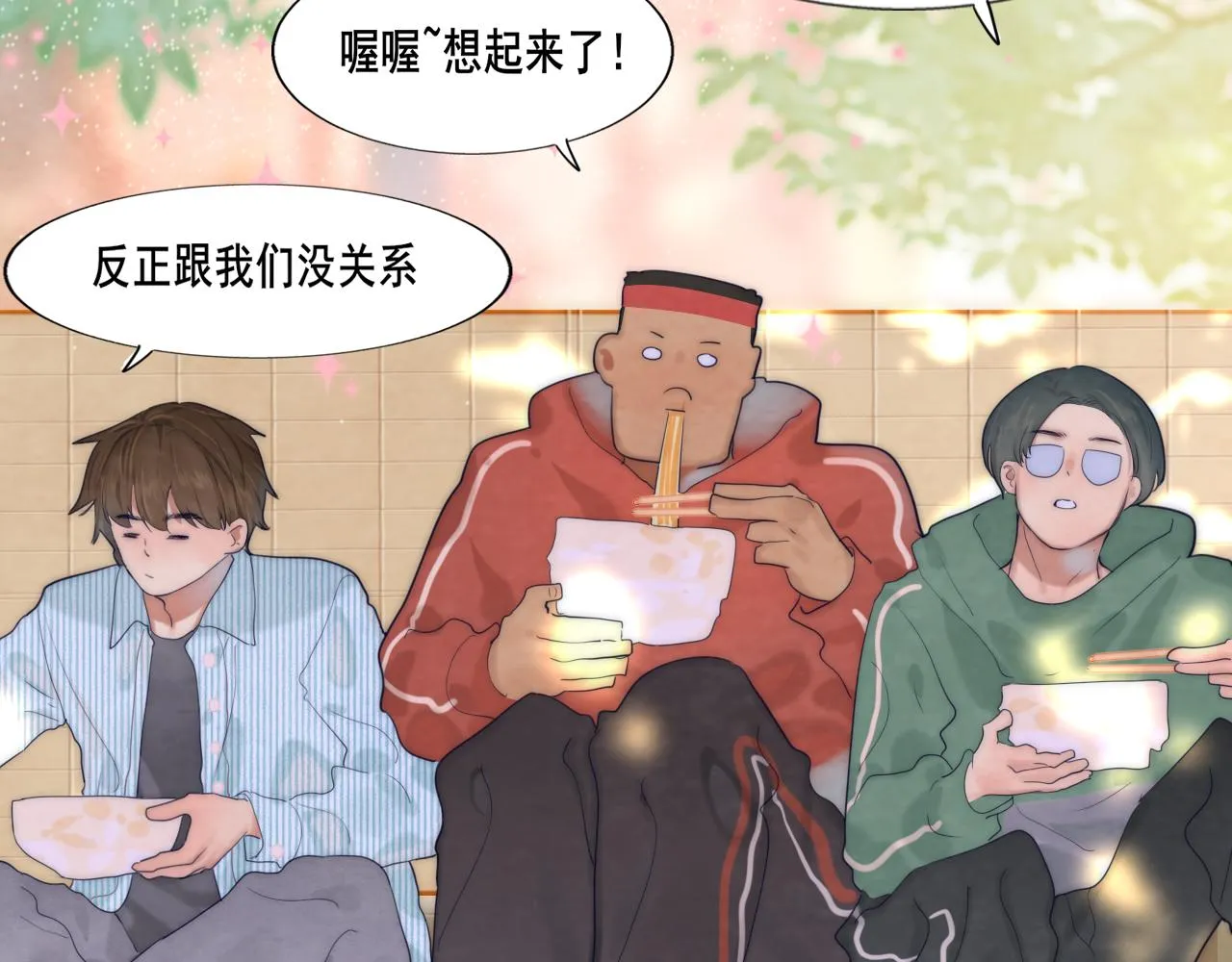 第52话 变质的巧克力（上 第16页