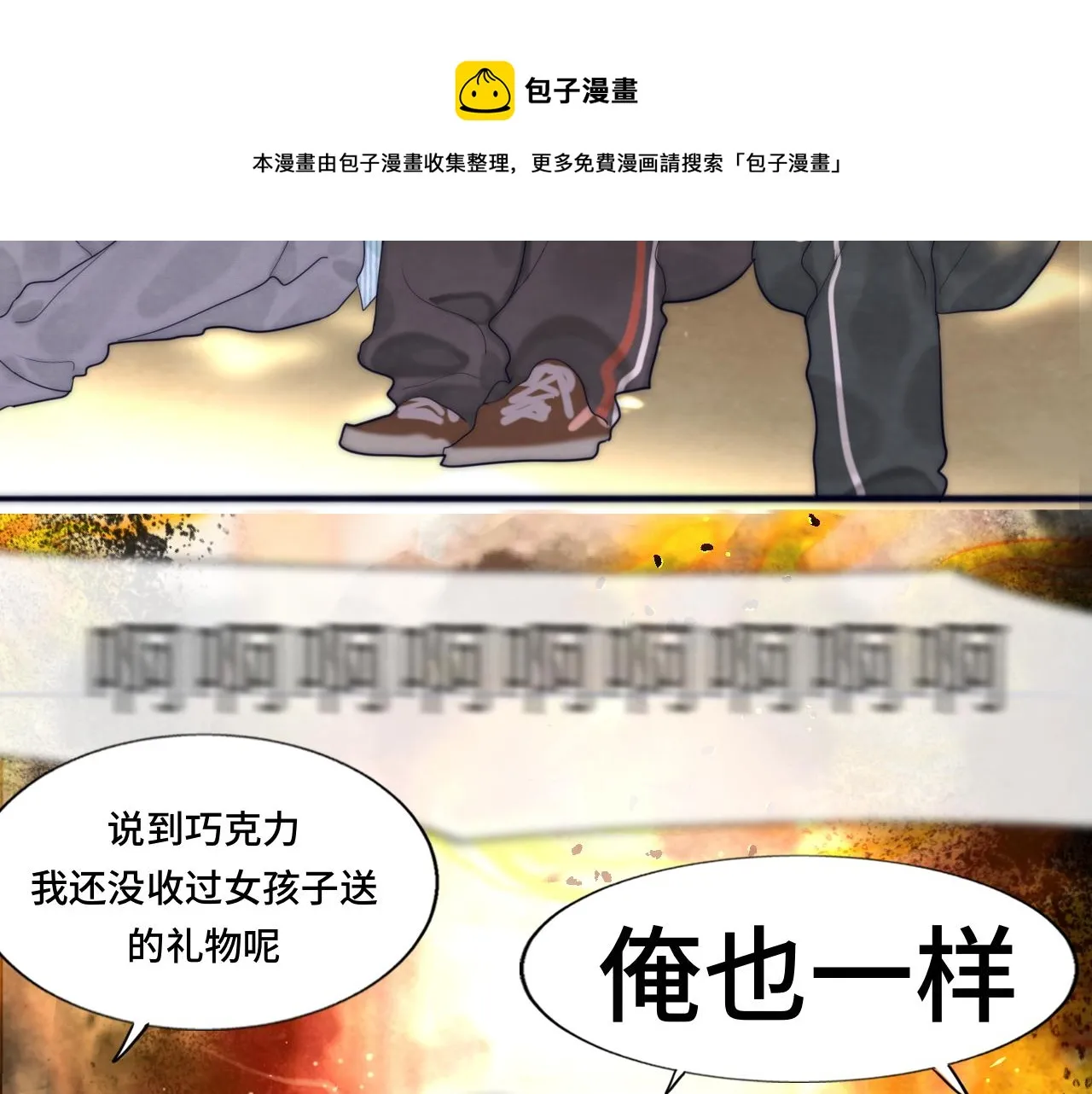 第52话 变质的巧克力（上 第17页