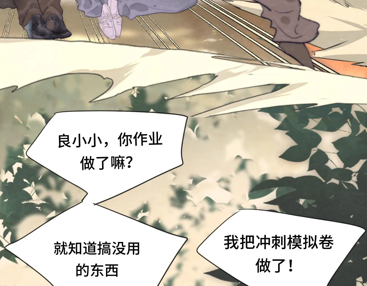 第52话 变质的巧克力（上 第20页