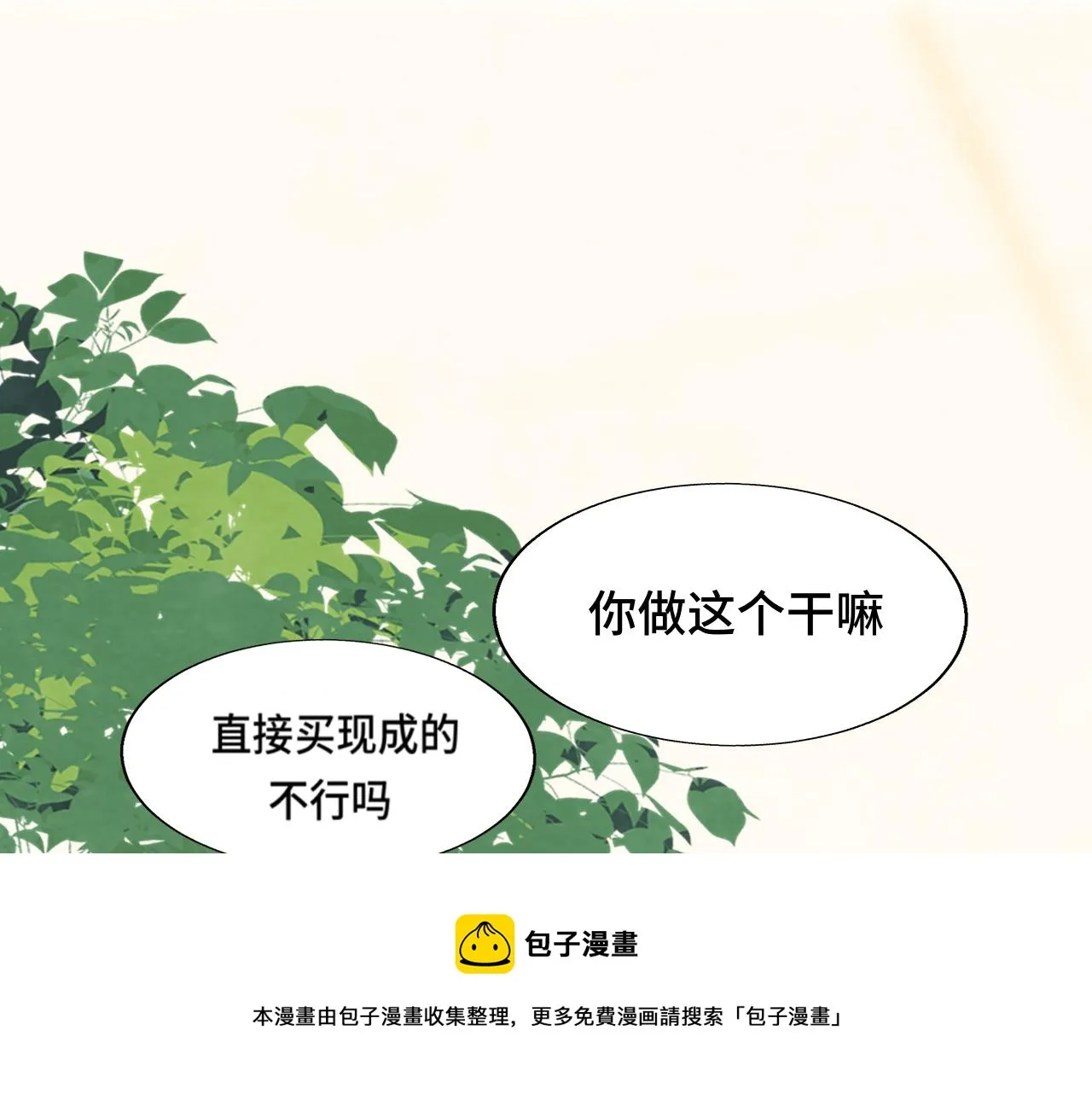 第52话 变质的巧克力（上 第25页