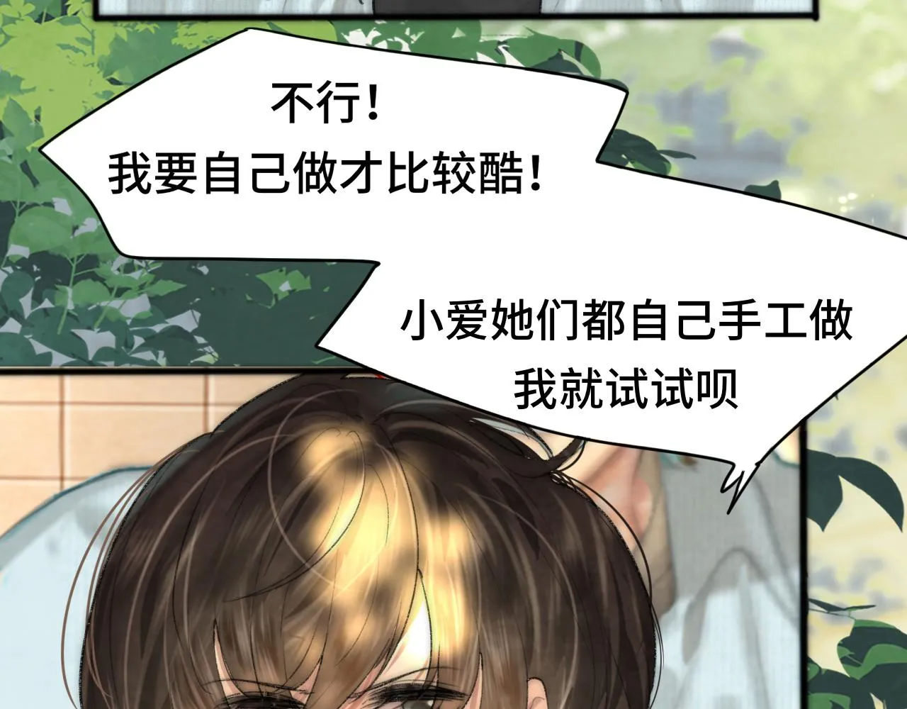 第52话 变质的巧克力（上 第27页