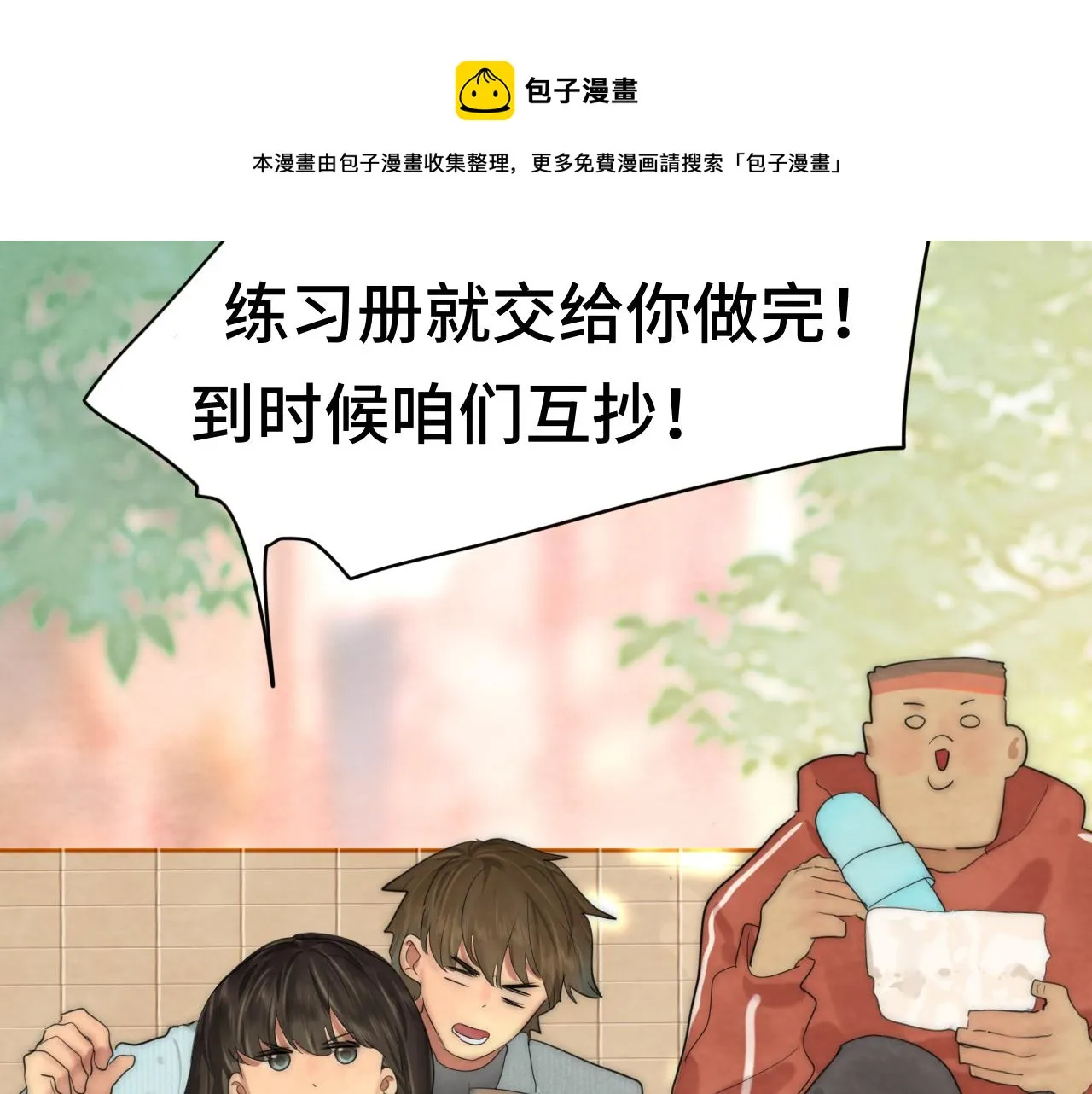 第52话 变质的巧克力（上 第29页