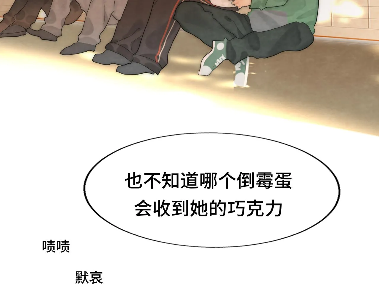第52话 变质的巧克力（上 第34页