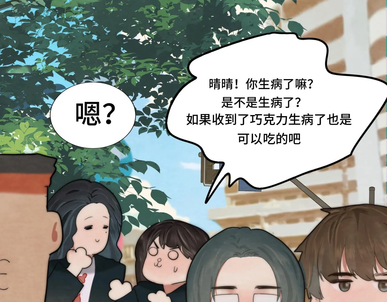 第52话 变质的巧克力（上 第38页