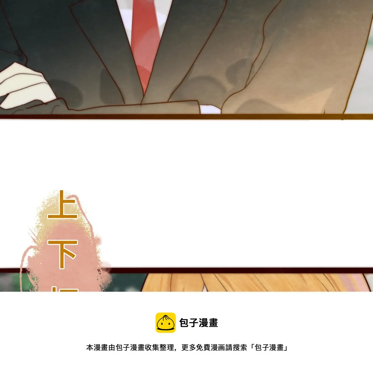 第52话 变质的巧克力（上 第45页