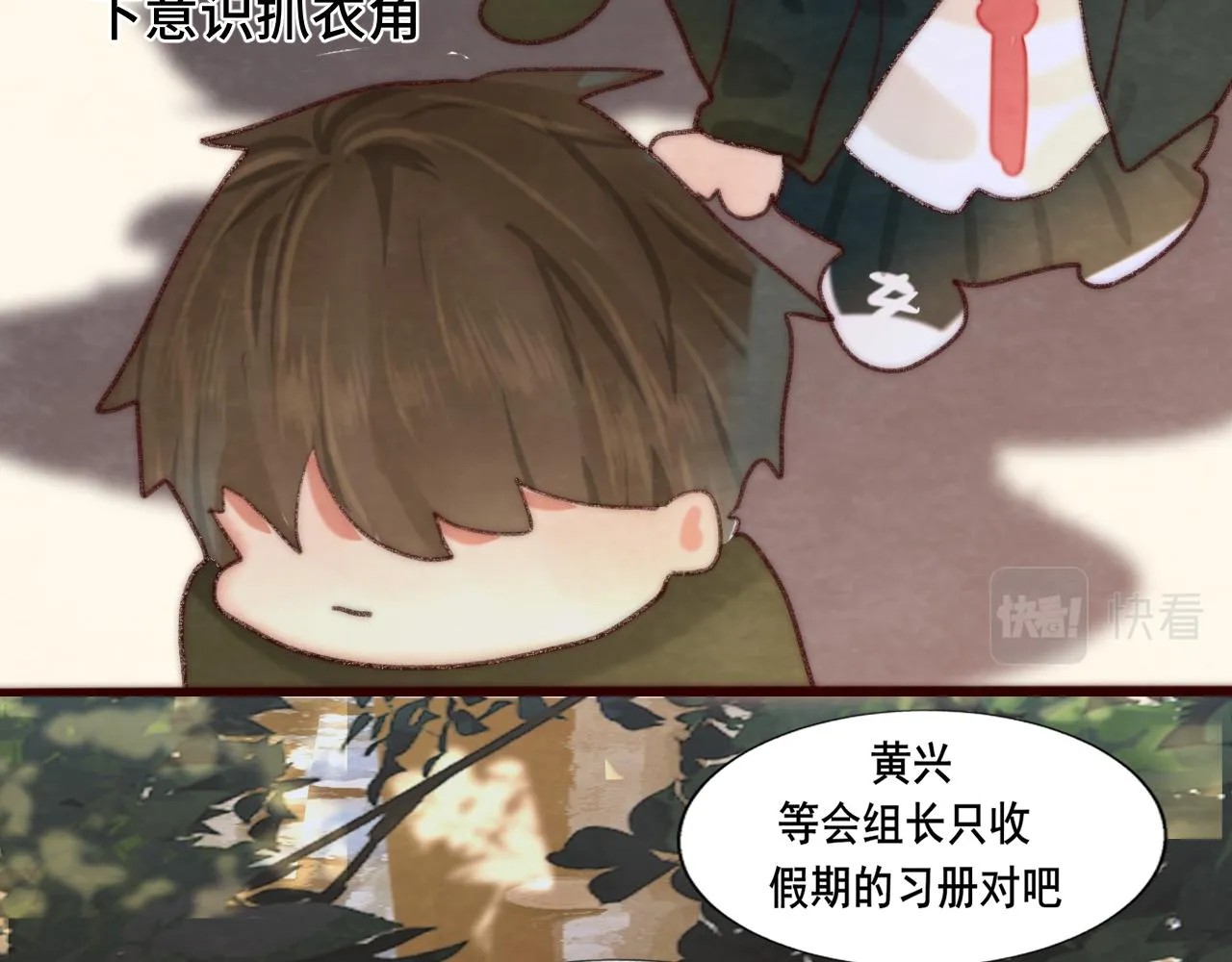 第52话 变质的巧克力（上 第50页