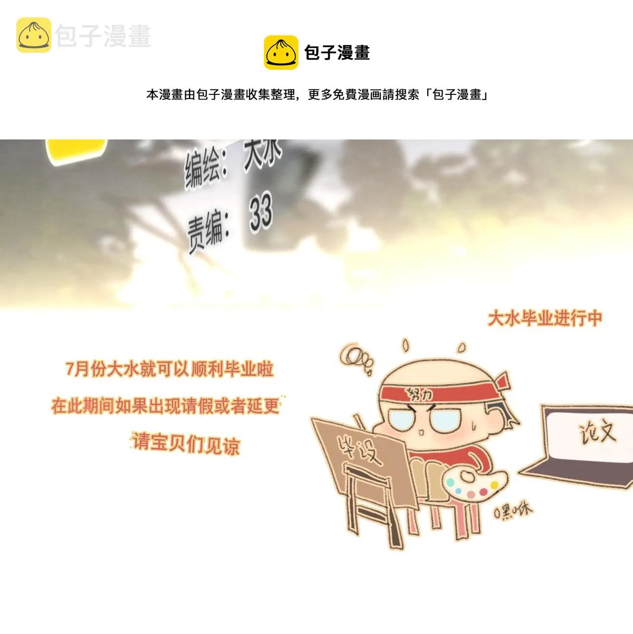 第52话 变质的巧克力（上 第53页
