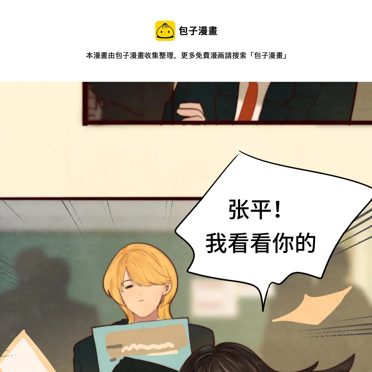 第52话 变质的巧克力（上 第61页