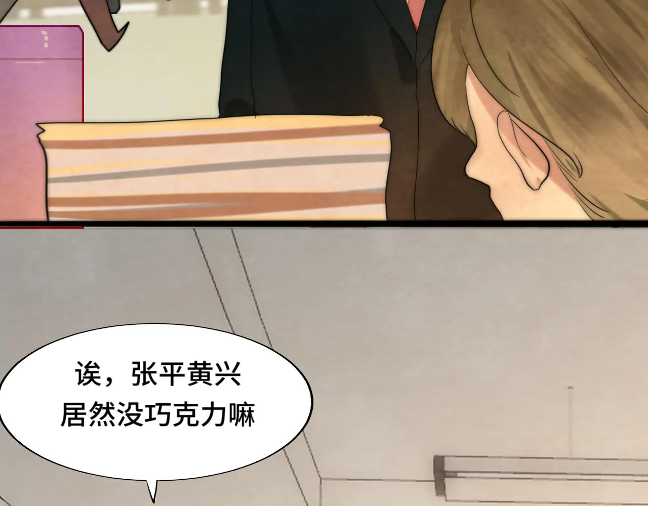 第52话 变质的巧克力（上 第64页