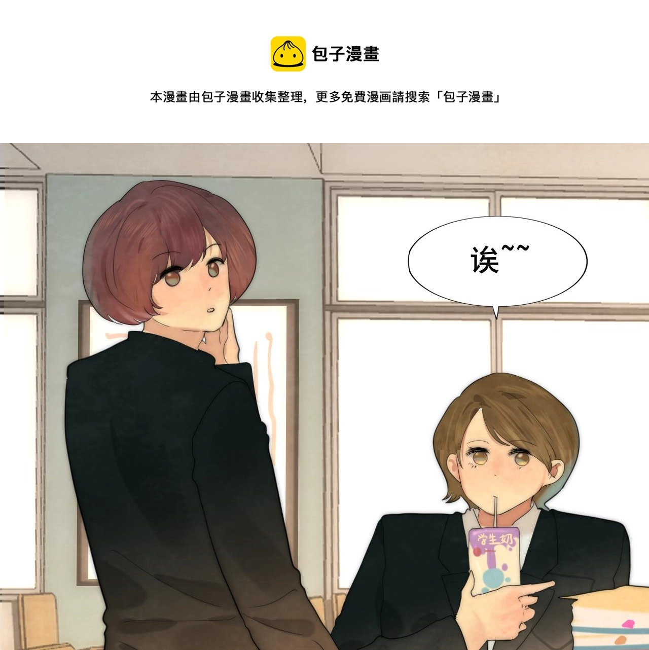 第52话 变质的巧克力（上 第65页