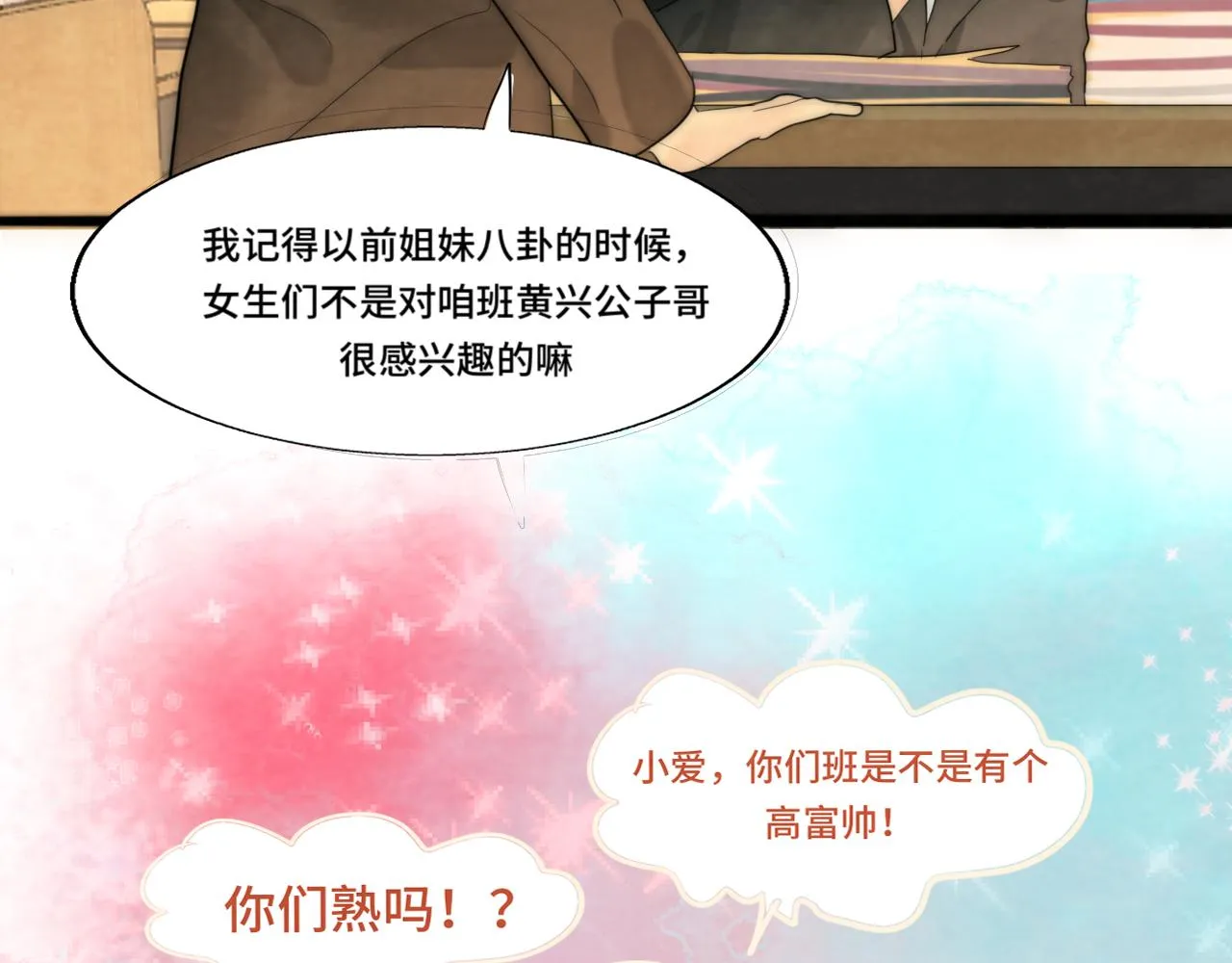 第52话 变质的巧克力（上 第66页