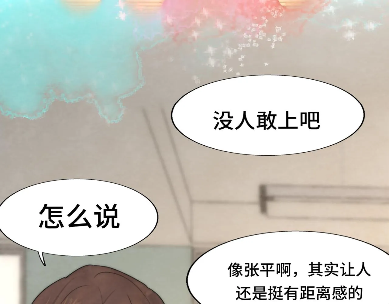 第52话 变质的巧克力（上 第68页
