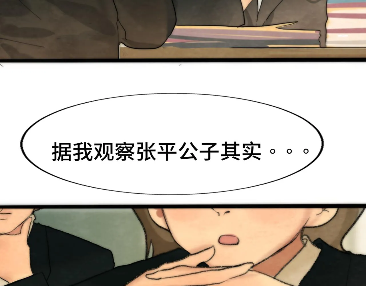 第52话 变质的巧克力（上 第70页