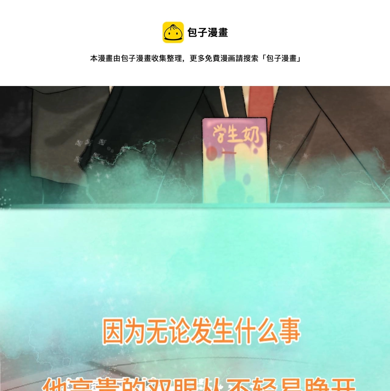 第52话 变质的巧克力（上 第73页