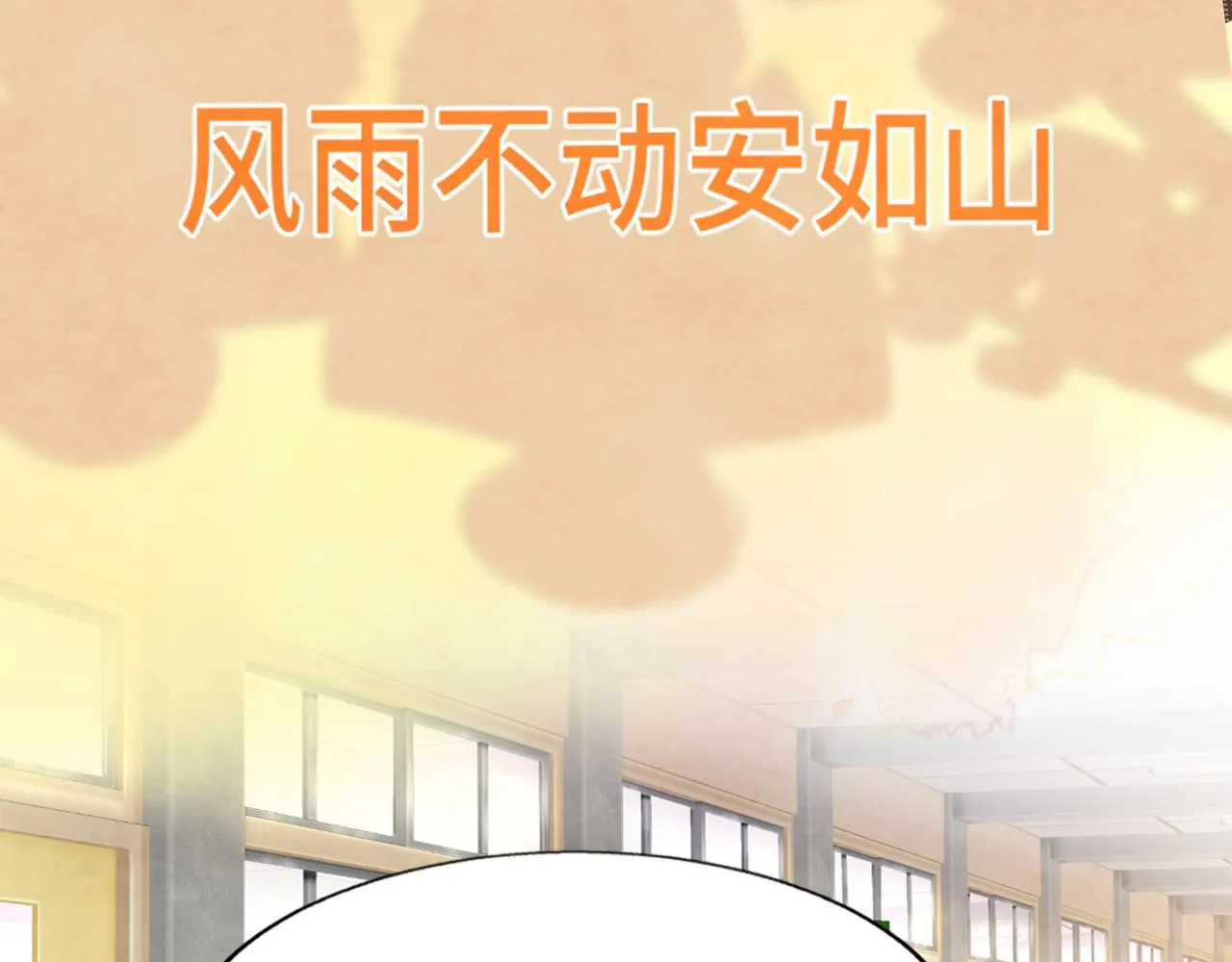 第52话 变质的巧克力（上 第76页