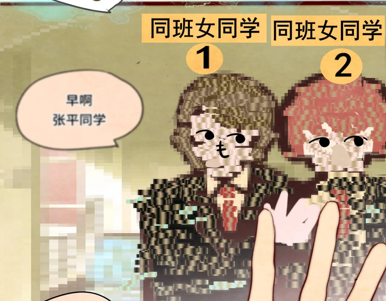 第52话 变质的巧克力（上 第79页