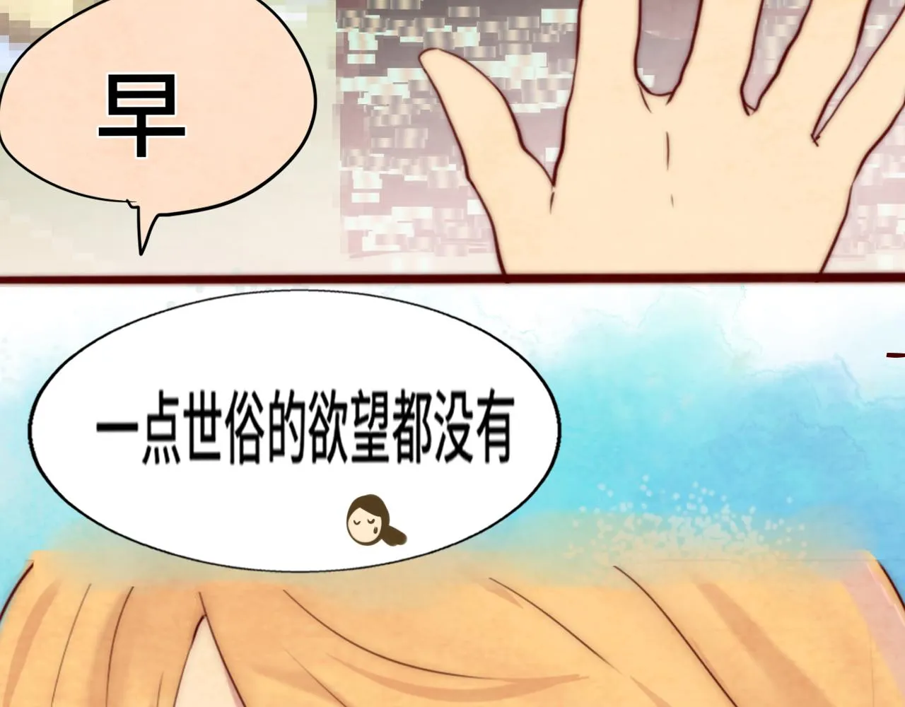 第52话 变质的巧克力（上 第80页