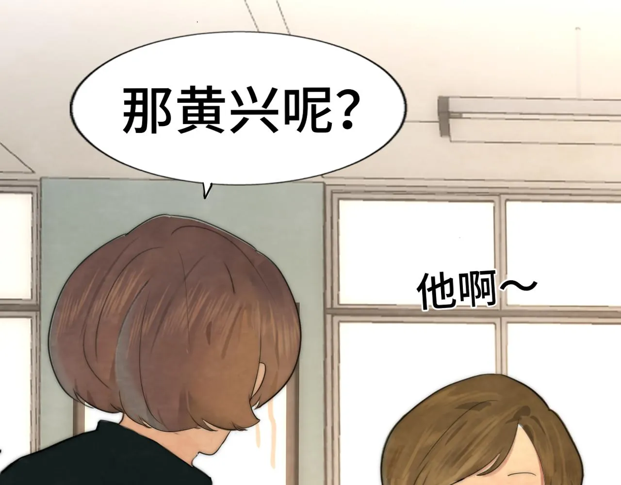第52话 变质的巧克力（上 第82页