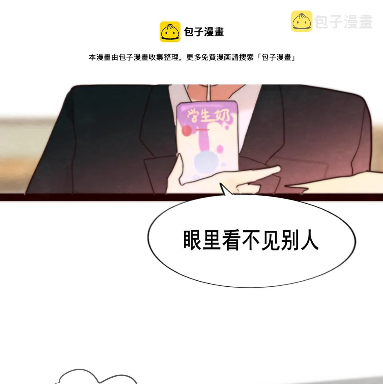 第52话 变质的巧克力（上 第85页