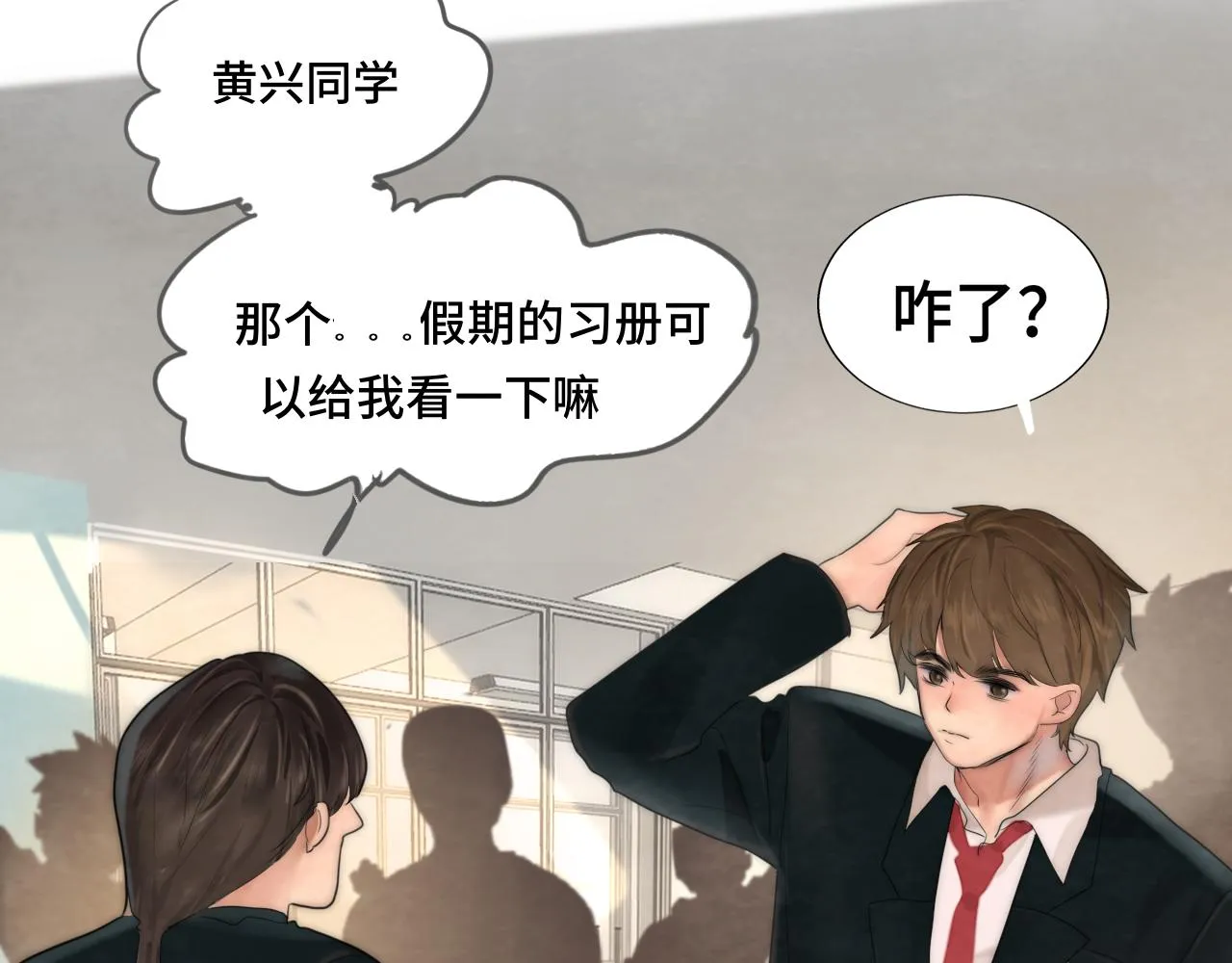 第52话 变质的巧克力（上 第86页
