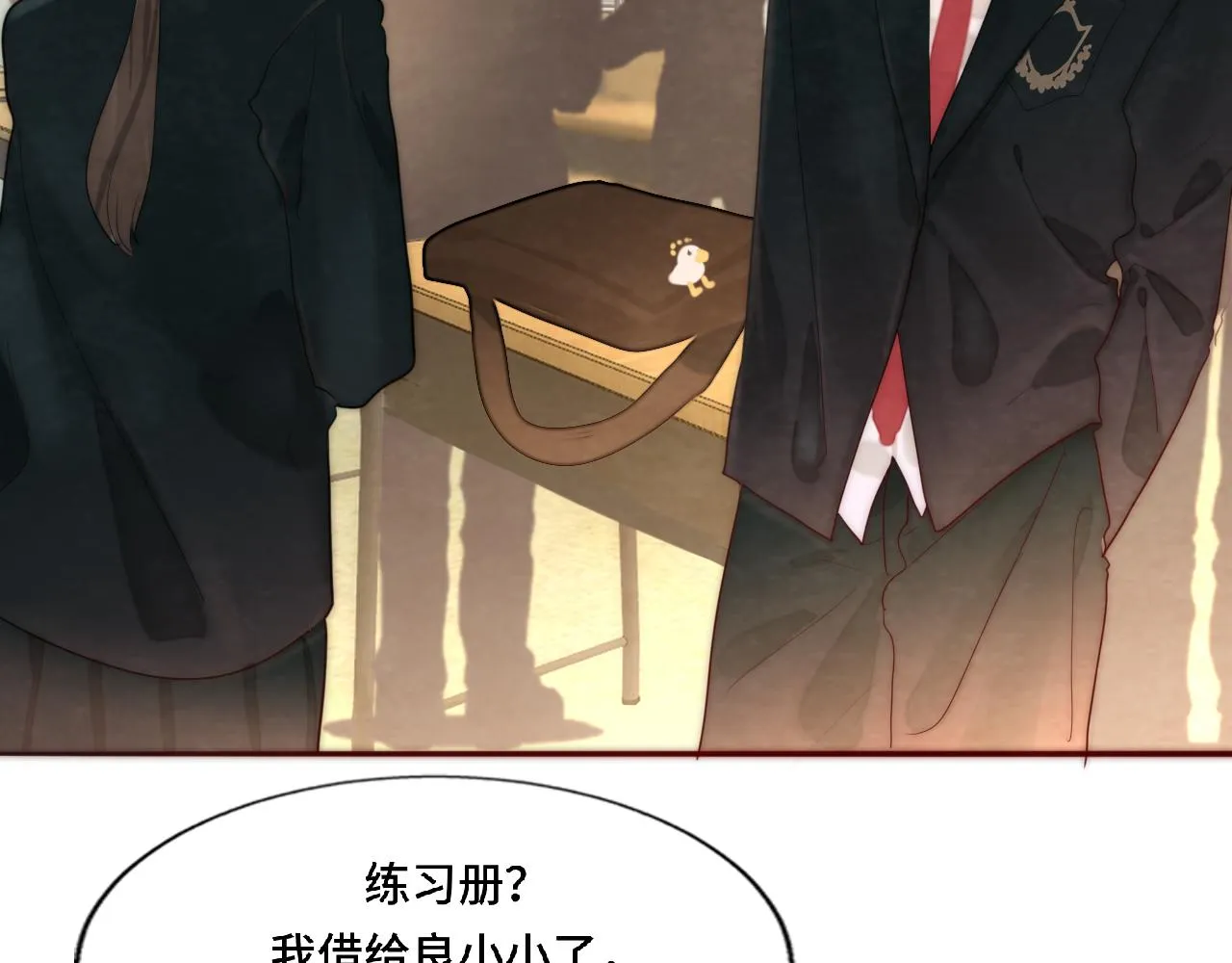 第52话 变质的巧克力（上 第87页