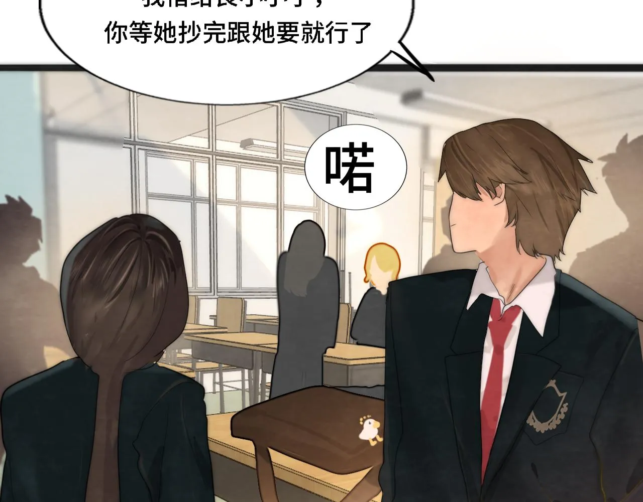 第52话 变质的巧克力（上 第88页