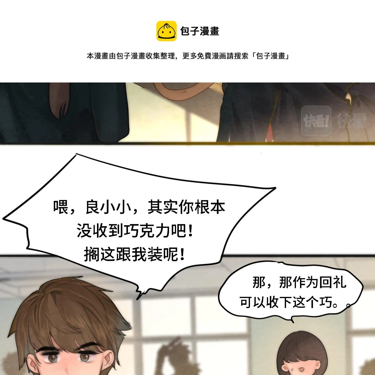 第52话 变质的巧克力（上 第89页
