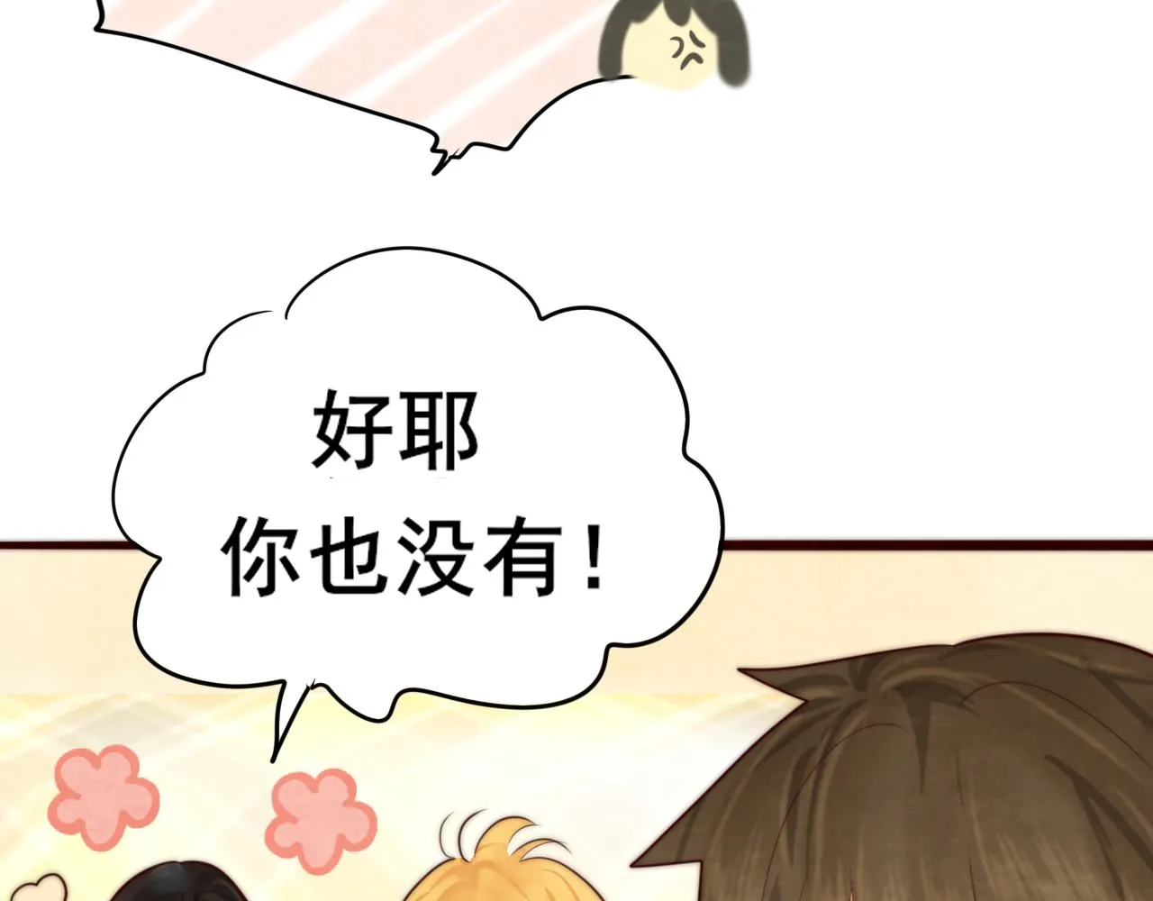 第52话 变质的巧克力（上 第91页