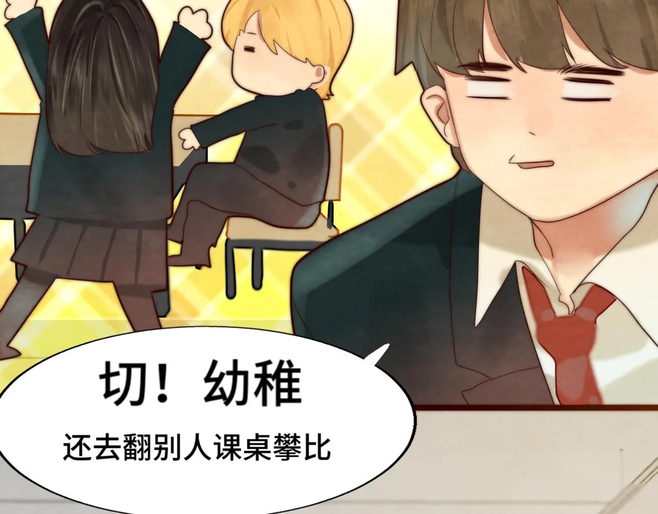 第52话 变质的巧克力（上 第92页