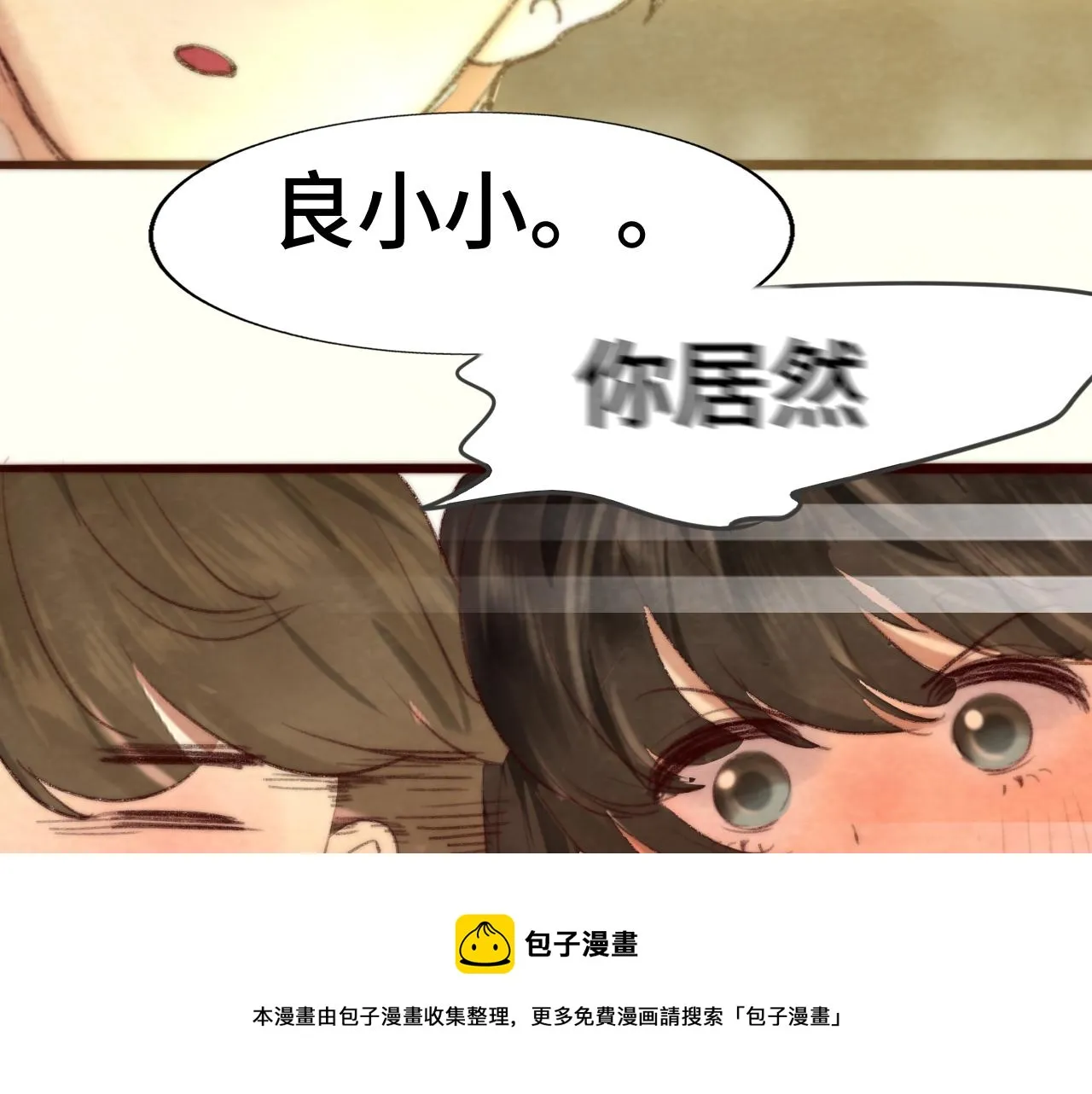 第52话 变质的巧克力（上 第97页