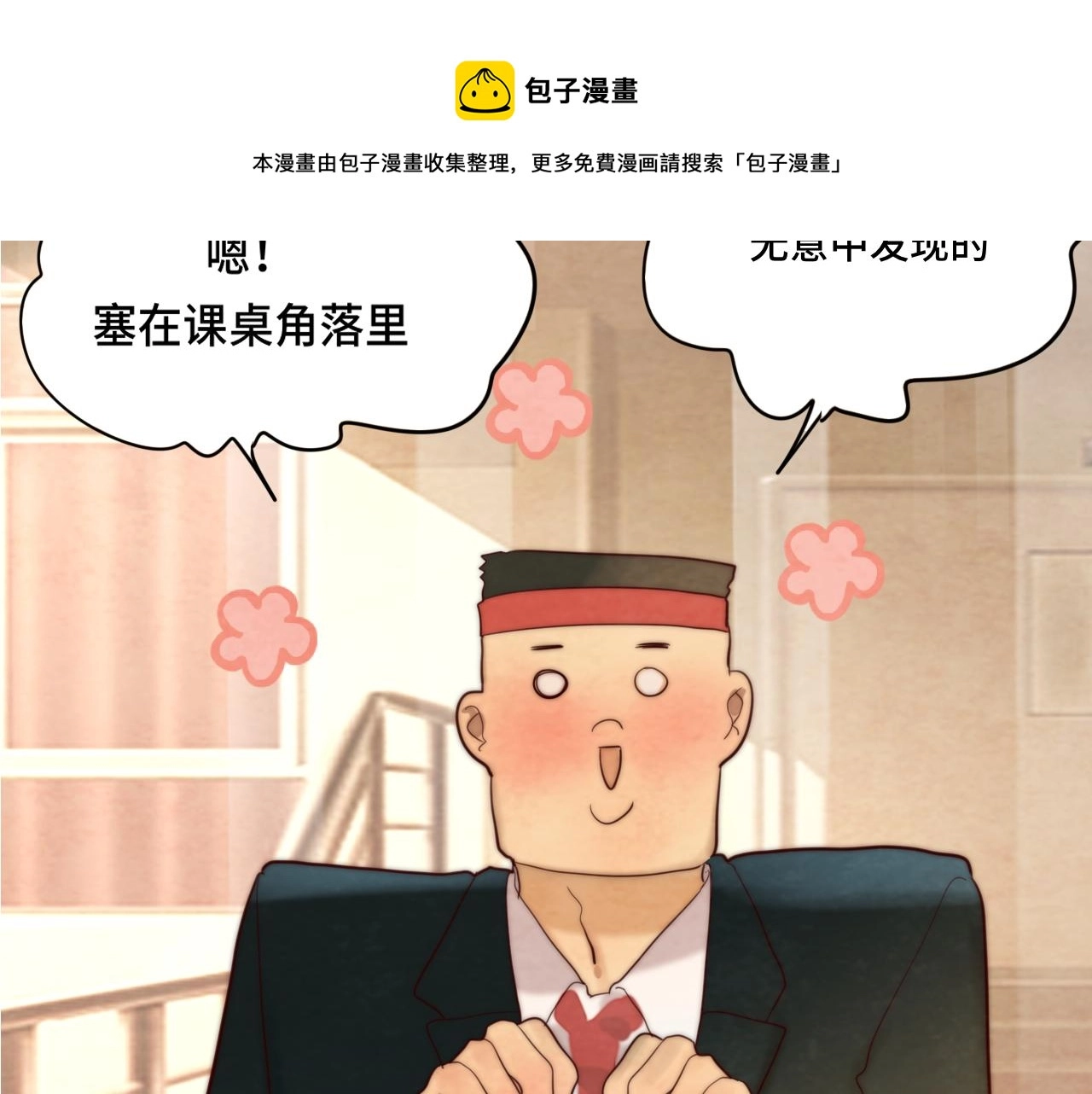 第52话 变质的巧克力（上 第101页