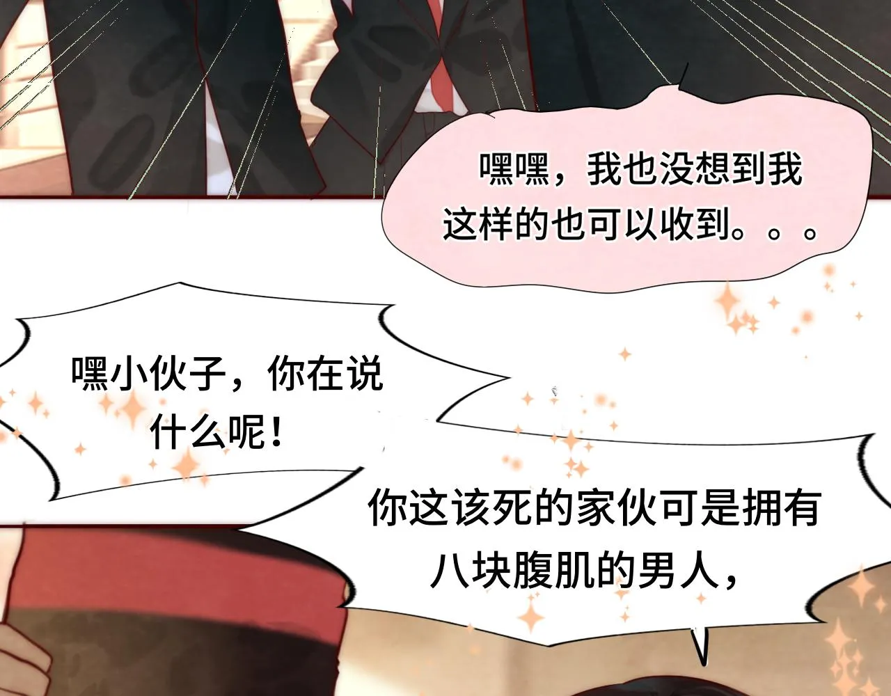 第52话 变质的巧克力（上 第106页