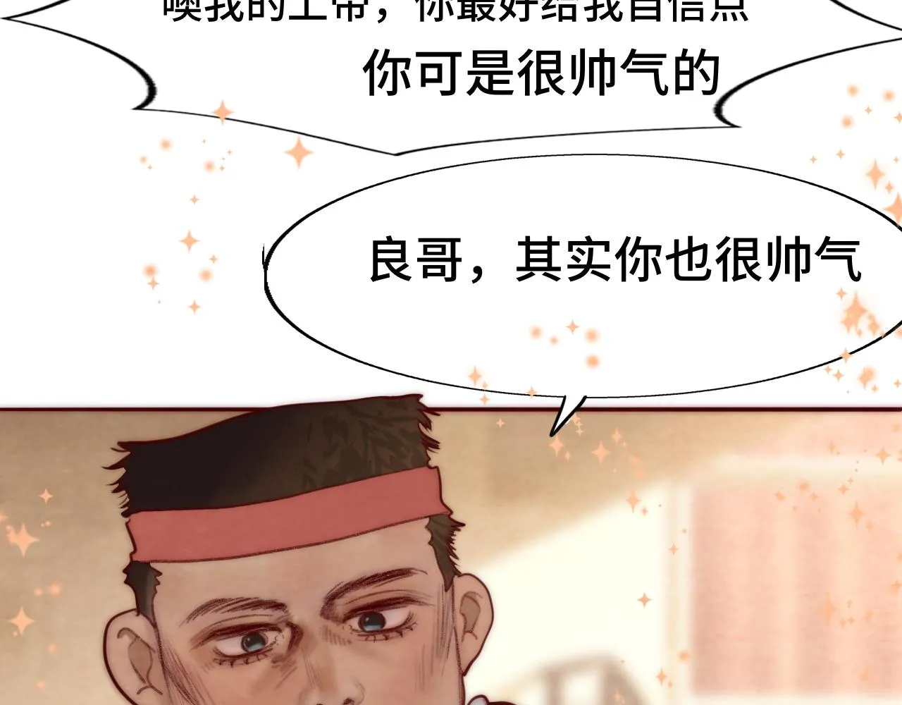 第52话 变质的巧克力（上 第108页